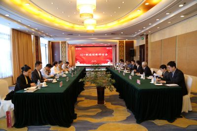 AI+制造創新研討會 探討技術革新與產業升級